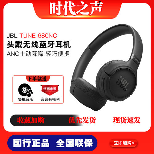 JBL头戴贴耳主动降噪蓝牙耳机