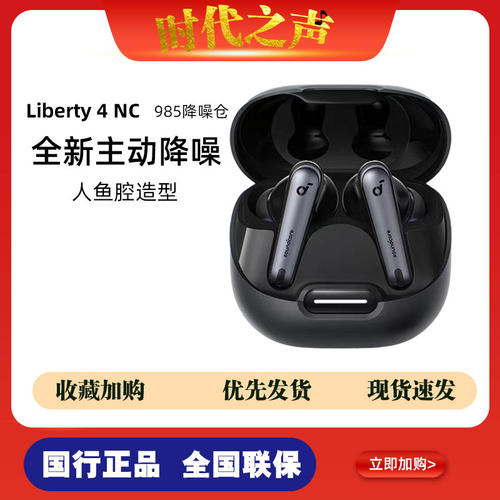 声阔主动·降噪真无线降噪仓耳机