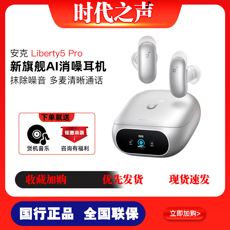 安克声阔AI降噪通话蓝牙耳机