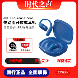 挂耳式 运动耳机 游泳防水蓝牙耳机 ZONE悦动圈真无线开放式 JBL
