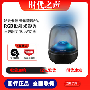 哈曼卡顿 琉璃5代 Aura Studio 5家庭桌面电视电脑氛围灯蓝牙音响