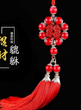 仿玛瑙双面貔貅挂件吊坠