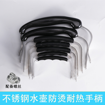 烧水壶配件老式铝水壶手把铝壶把手不锈钢提手把手柄防烫配件大全
