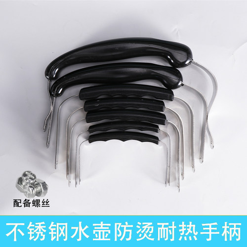 烧水壶配件老式铝水壶手把铝壶把手不锈钢提手把手柄防烫配件大全