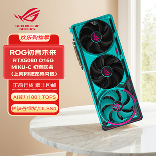 战斧 全新华硕ROG 夜神大师电竞特工金夜神 16G DL66大显 RTX5080