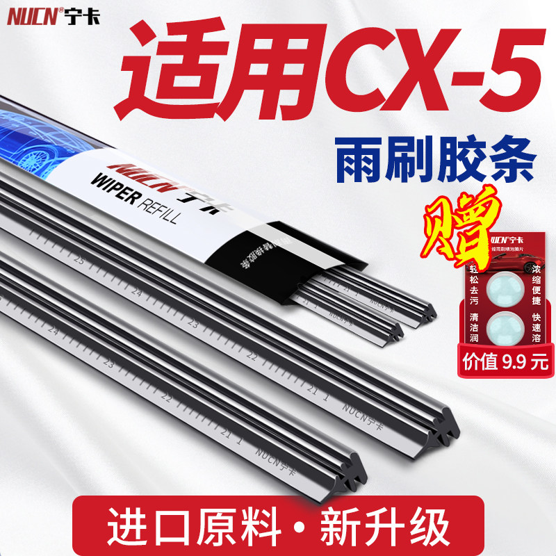 Cần gạt nước mưa thích hợp dùng cho mazda cx5 thanh cao su thanh gạt nước mưa nhà máy gốc thanh gạt nước mưa 2019 nguyên kiện 20 thế hệ 2 17 mẫu 15