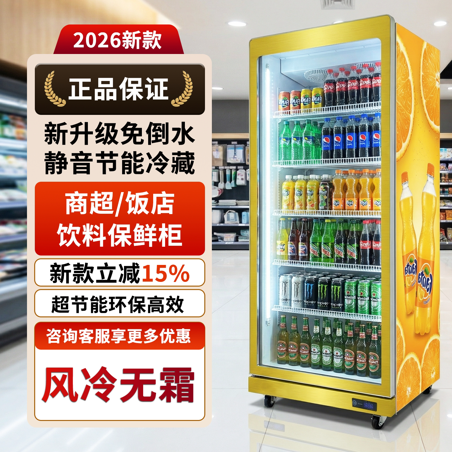 网红啤酒柜饮料柜酒水展示柜冷藏冰柜商用便利店冷柜三门酒吧冰箱