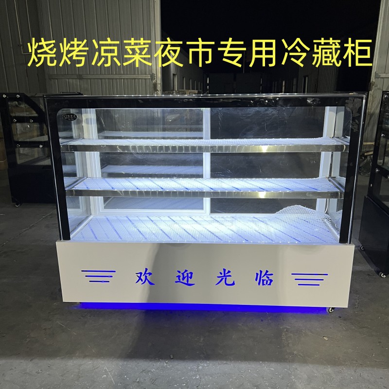 新款熟食凉菜烧烤串串冷藏展示柜