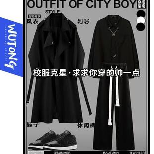 高级感大衣套装搭配一套男春秋季英伦风痞帅外套中长款过膝风衣潮