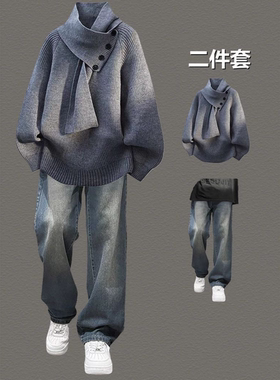 设计感围巾针织衫男士高级感穿搭秋冬季男生休闲老钱风毛衣套装潮