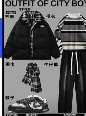 三件套搭配假两件羽绒服男冬季新款时尚百搭条纹毛衣简约休闲裤潮