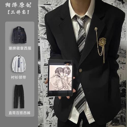 图南馆徽章dk制服男生一整套穿搭学院风jk西装外套情侣装西服套装
