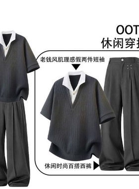 2026夏季新款老钱风麦穗两件Polo宽松潮牌简约短袖休闲T恤