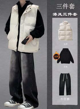 冬季棉服马甲男士休闲运动套装纯色帅气搭配加绒连帽卫衣三件套潮