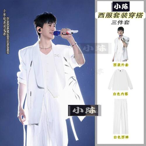 张杰明星同款新中式竹子刺绣白色西装外套男士高级感休闲西服套装