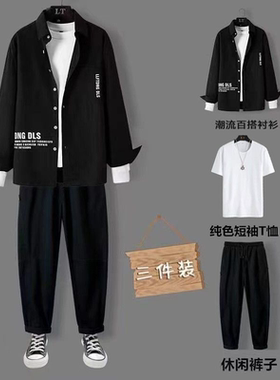 三件套】春秋季新款男士潮流套装男韩版潮牌休闲学生百搭男装衬衫