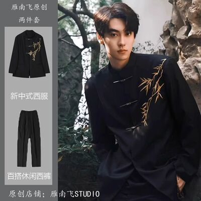 金竹刺绣男式新中式中山装西服套装结婚订婚礼服校园毕业班服套装