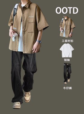 夏季港风工装衬衫机能vibe潮牌男生套装2026年学生酷帅时尚三件套