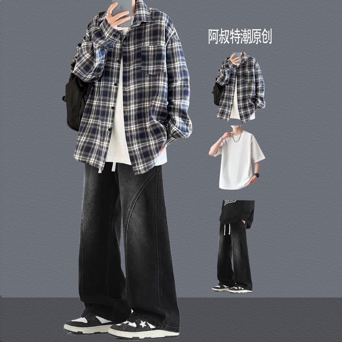 复古格子长袖衬衫男套装春夏痞帅休闲大学生韩系三件套青少年穿搭