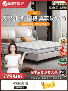 凤阳天然护脊乳胶床垫席梦思独立弹簧家居天然椰棕1.8床垫可定制