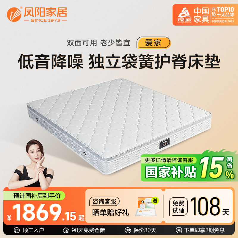 凤阳椰棕护脊弹簧儿童成人床垫