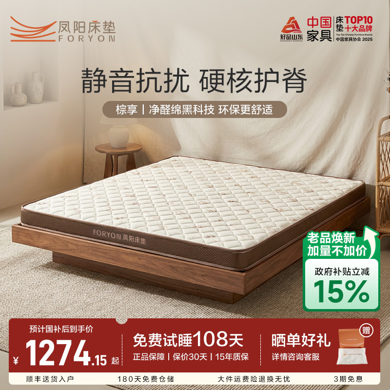凤阳床垫天然椰棕3E棕护脊热销图片
