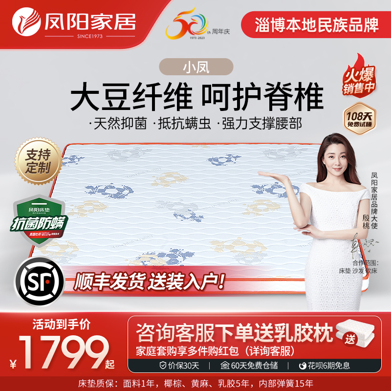 凤阳经济型儿童护脊床垫环保椰棕大豆纤维零胶水折叠椰棕床垫定制