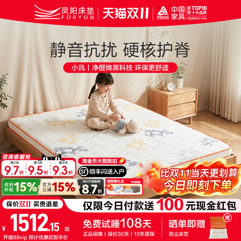 凤阳经济型儿童护脊床垫环保椰棕大豆纤维可折叠床垫小凤