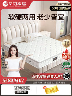 凤阳床垫家用儿童脊柱保护环保椰棕床垫席梦思弹簧床垫双人床软硬