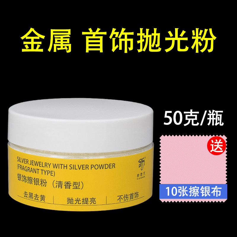海棠粉擦银粉银布专业抛光布手表金属925银黄金铂金首饰去污提亮