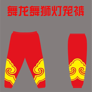 舞狮舞龙舟表演灯笼裤成年人文艺演出套服装道具南狮佛山狮鼓用品