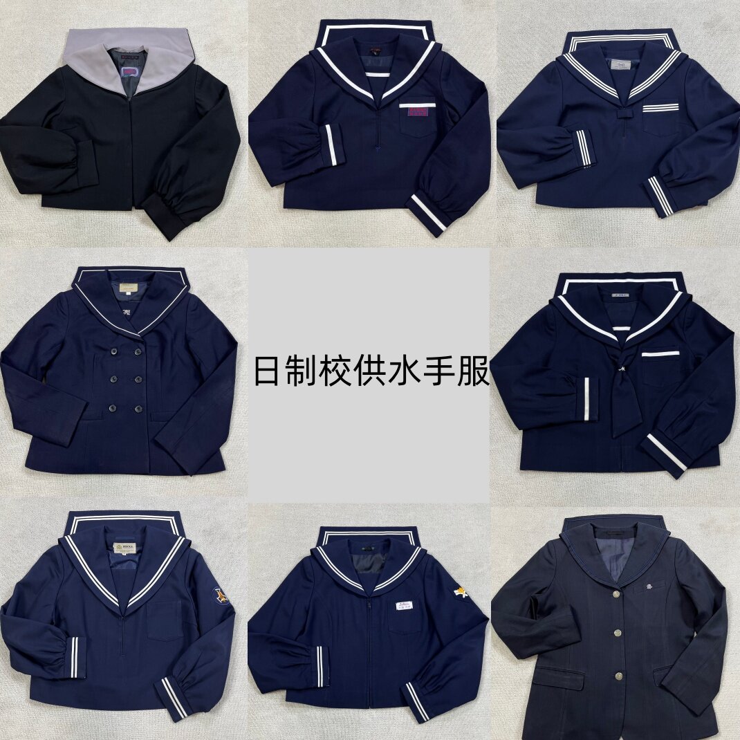 柚见中古日制校供水手服JK萌款双刺绣学生冬服制服女水手西领秋冬