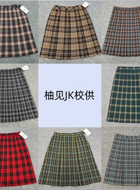 日制校供格裙萌款半身裙JK女学生冬夏季格柄校服柚见羊毛短裙