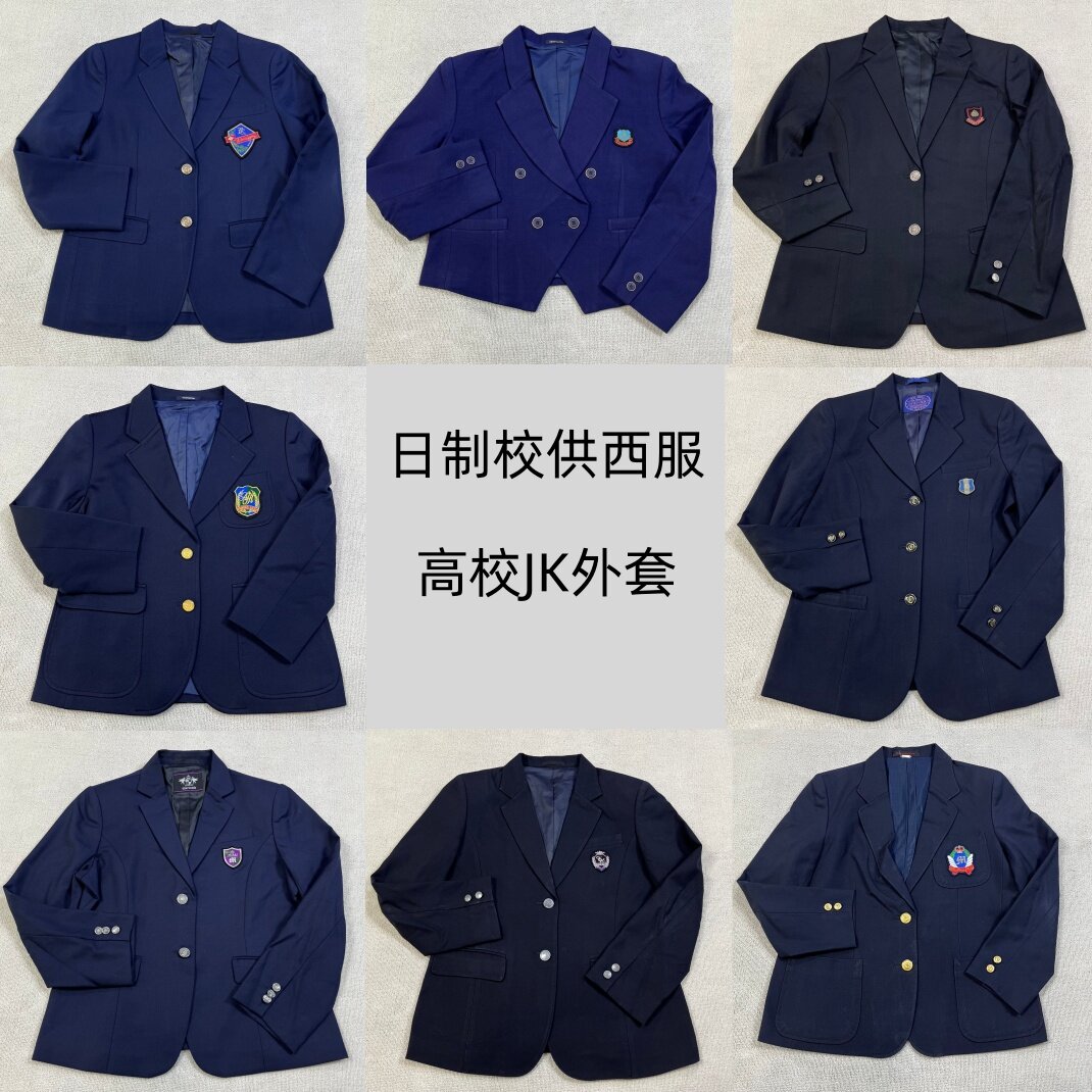 中古日制校供日制高校本校西装女学生JK制服西式外套秋冬季西服1