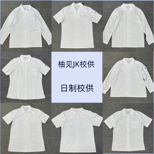 日制校供衬衫角襟丸襟刺绣开襟JK女学生长袖短袖秋夏纯白校服衬衣