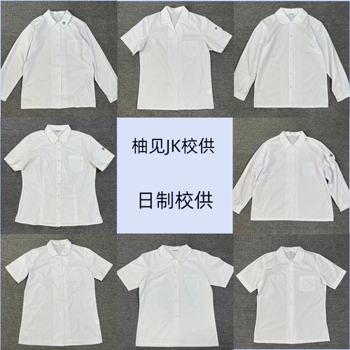 日制校供衬衫角襟丸襟刺绣开襟JK女学生长袖短袖秋夏纯白校服衬衣