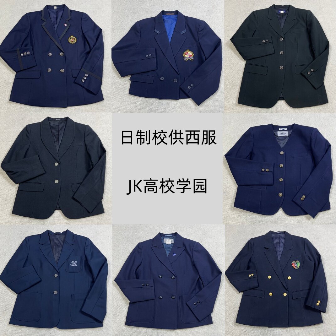 日制校供高校学院本校西装女学生JK制服萌款外套冬西服异色西1