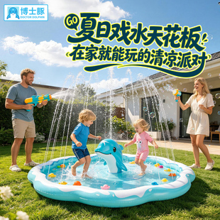 博士豚儿童喷水垫夏季宝宝玩水玩具户外戏水玩具草坪游戏垫水池