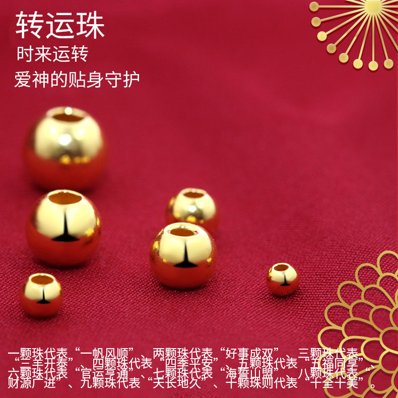 3D硬金999散珠足金转运珠路路通光面 24K纯金圆珠黄金手链diy隔珠在类目 珠宝/钻石/翡翠/黄金, 黄金首饰（新）, 手饰中 - 来自Buy2taobao.com提供专业的淘宝代购服务