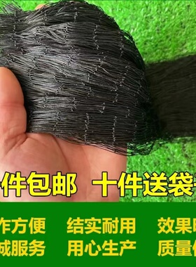 辣条专用尼龙网加粗加长防虫柔软耐用黑色单层鱼网网套