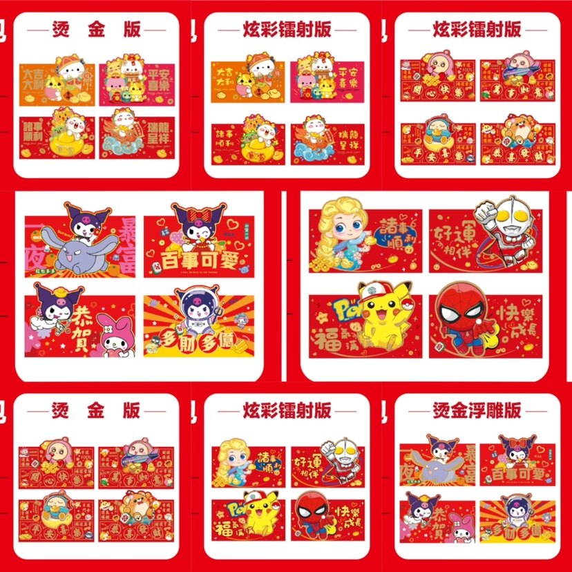 新年红包2026年炫彩卡通红包春节马年百元硬纸压岁钱利是封红包袋,节庆用品/礼品,红包/利是封,淘宝优惠券,粉丝福利购,淘宝优惠卷