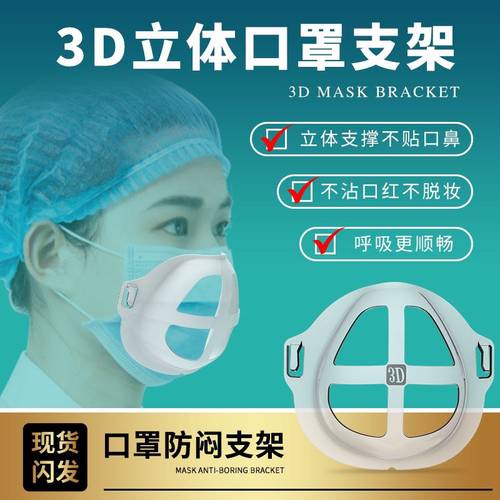 立体空间透气不沾夏季清凉口鼻罩