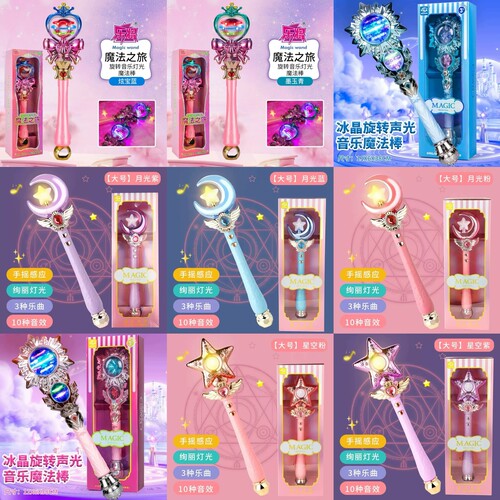 正版叶罗丽魔法棒发光发声玩具