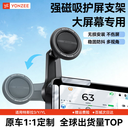 【热销第一名】屏幕百变磁吸支架