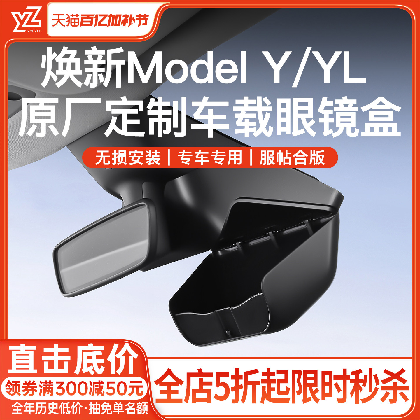 YZ特斯拉焕新版ModelY车载眼镜盒墨镜收纳夹改装汽车顶内饰YL配件