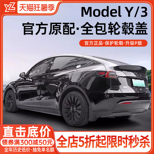 YZ原厂定制轮毂盖【热销第一名】