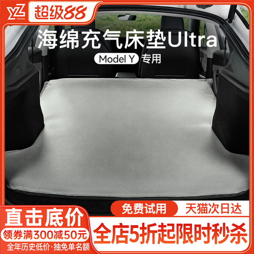 YZ特斯拉modelY专用记忆棉气垫床