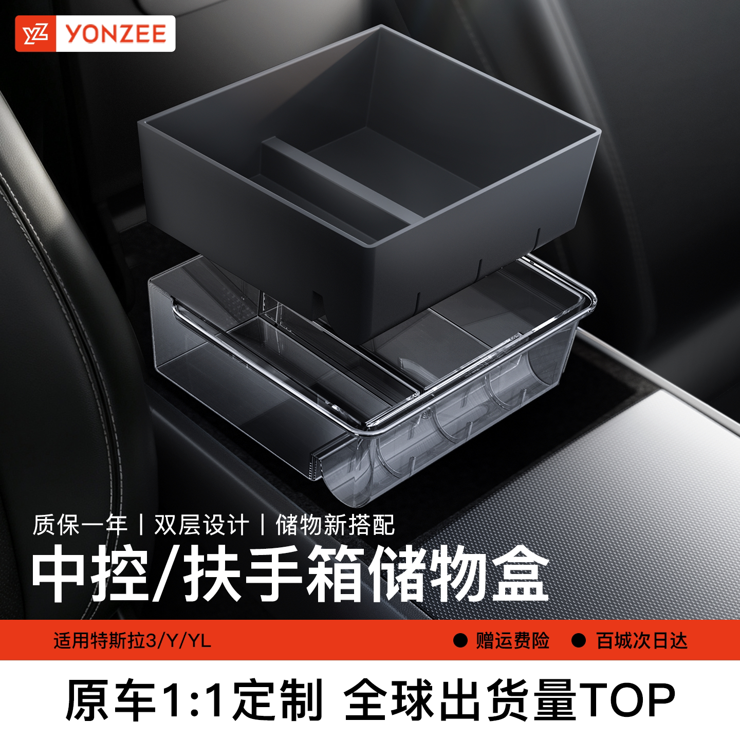 【全网热销第一】首选中控储物盒图片