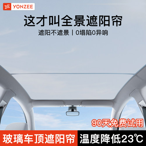 (新品)柔光网纱遮阳帘-磁吸卡扣