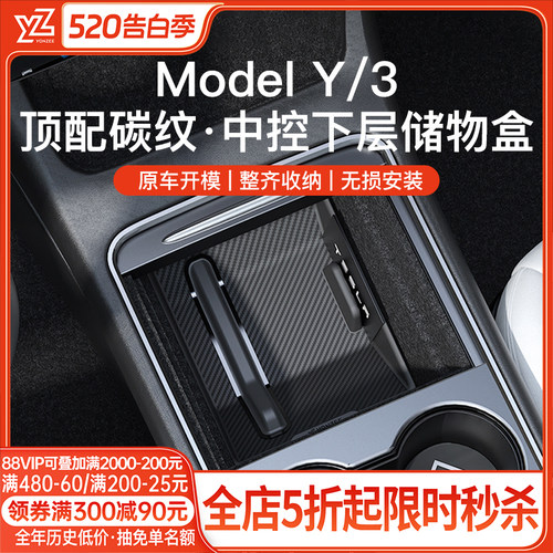 【热销第一名】首选中控储物盒